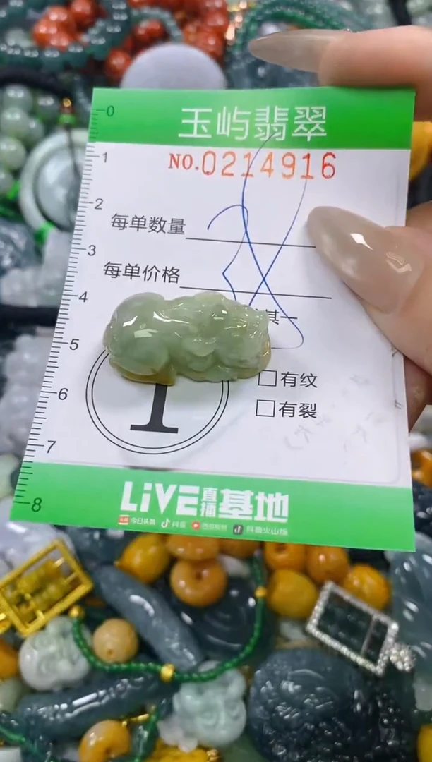颈饰未镶嵌翡翠闪购0214916