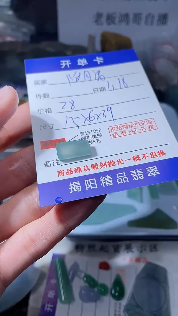 【闪购商品】定制翡翠未镶嵌翡翠边角料