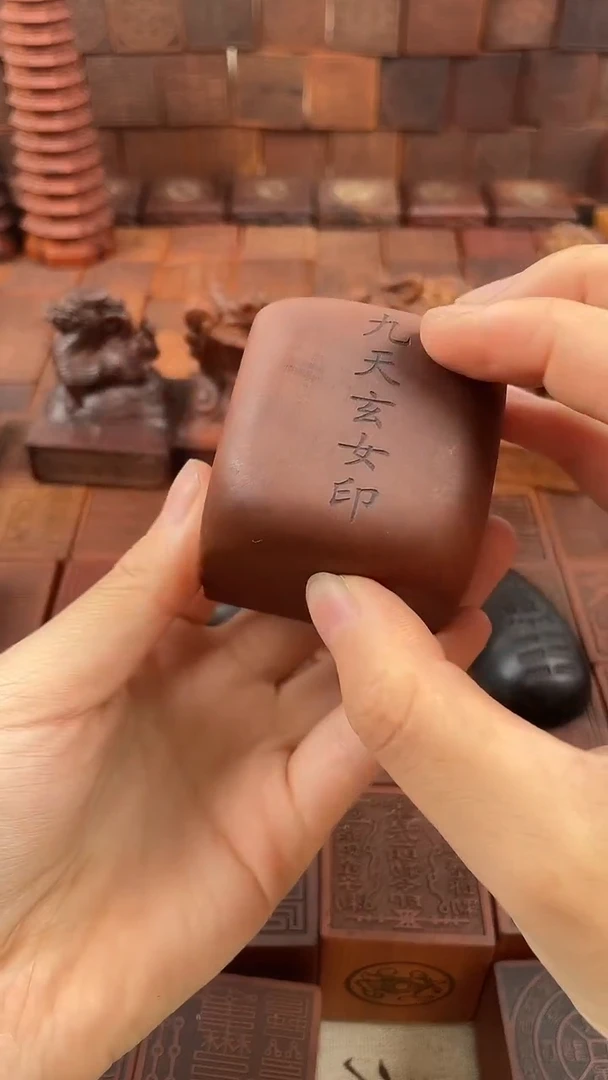 枣木 九天玄女印章+底座
