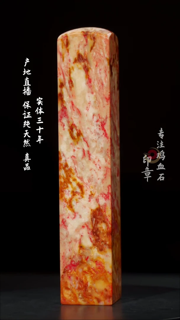 【闪购商品】鸡血石田黄鸡血石