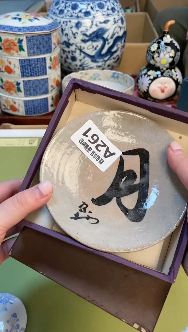 【闪购商品】3213213213213213