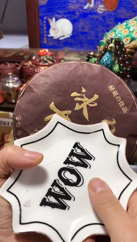 瓷器默认链接一物一拍