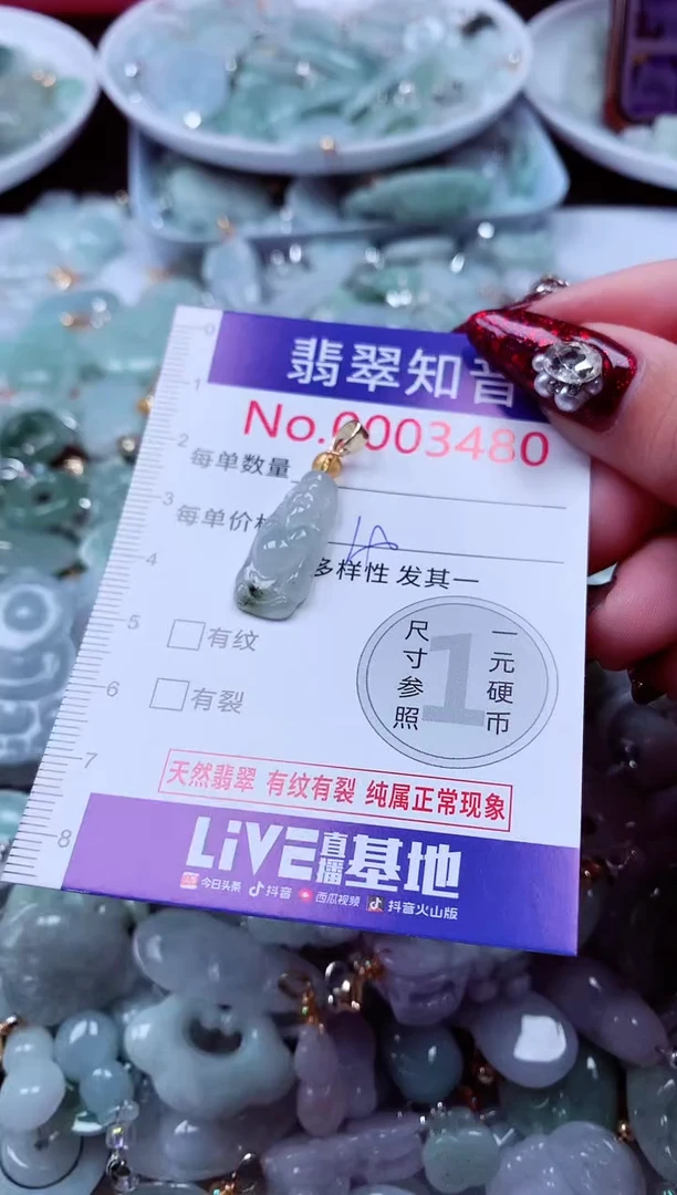 吊坠(不含链)未镶嵌翡翠3480