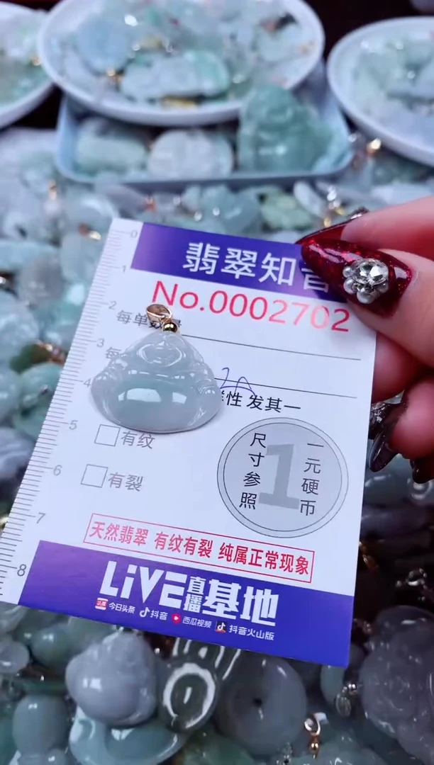 吊坠(不含链)未镶嵌翡翠2702
