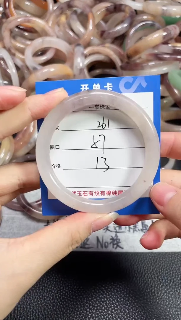 未镶嵌石英质玉手镯261