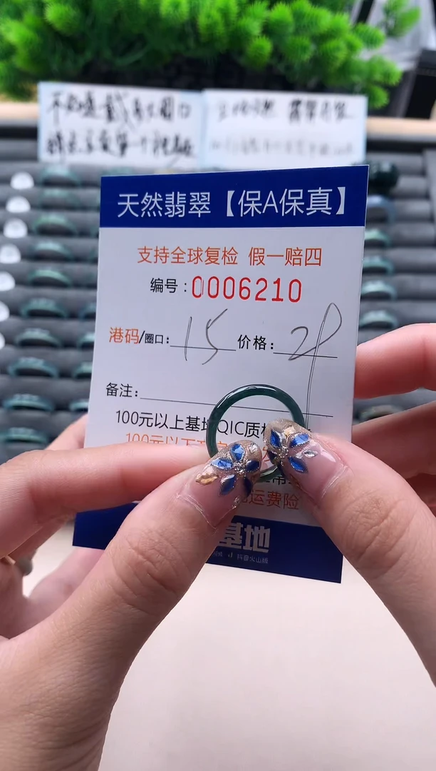 未镶嵌戒指翡翠天然 6210