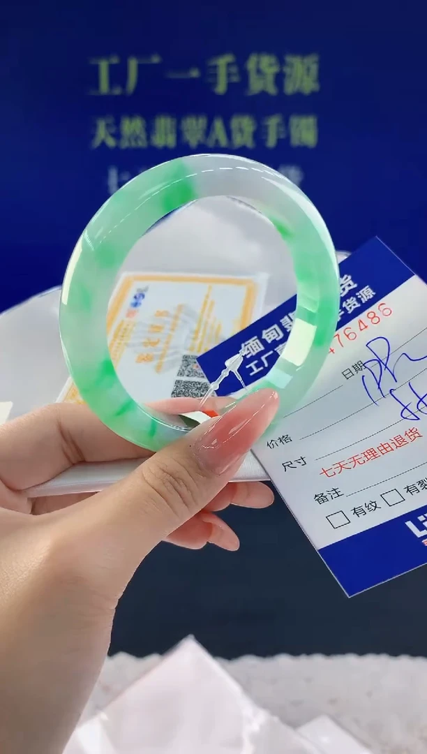 【闪购商品】翡翠手镯未镶嵌天然A货翡翠86