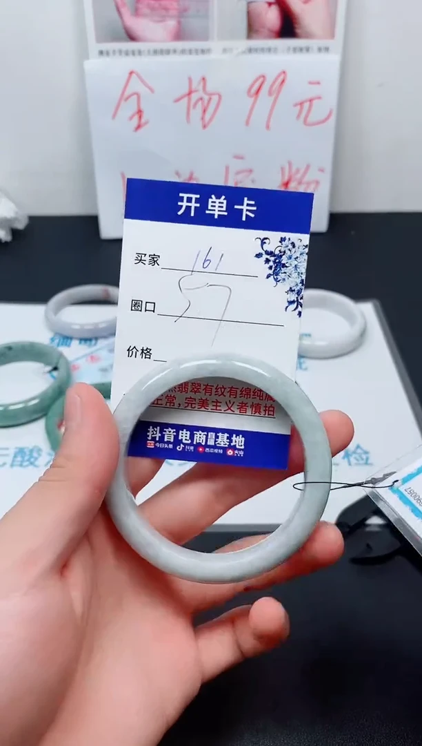 天然缅甸翡翠手镯161