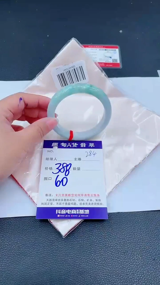 未镶嵌手镯翡翠0