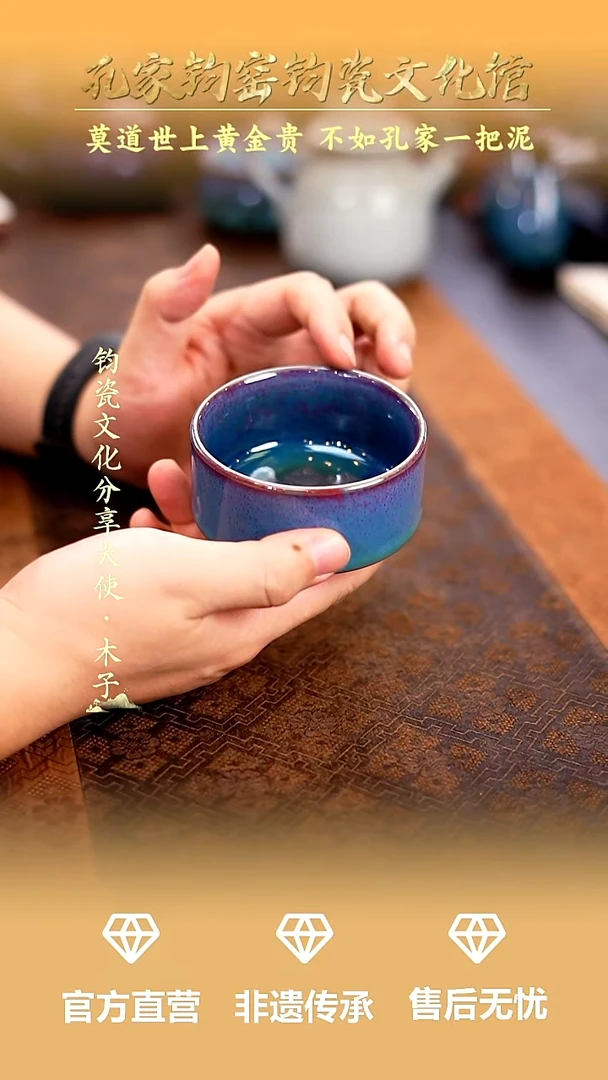 摆件孔家钧窑钧瓷欣赏-直口杯