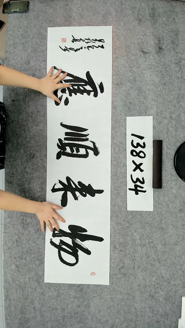 书法吕老师书法作品