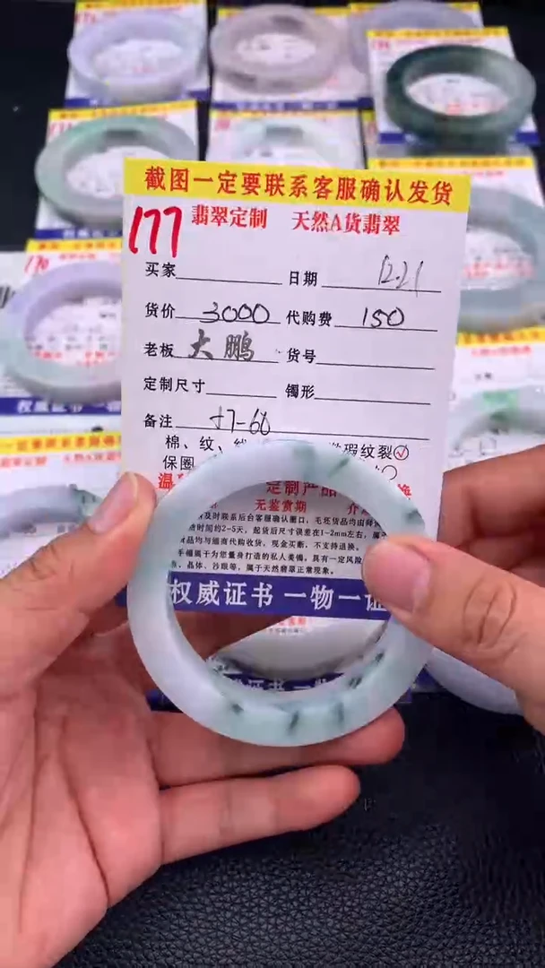 未镶嵌手镯定制翡翠177#手镯定制链接