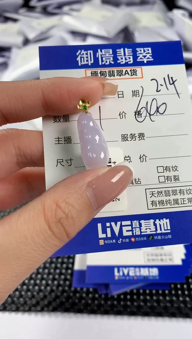 【闪购商品】翡翠颈饰18K金镶嵌翡翠33