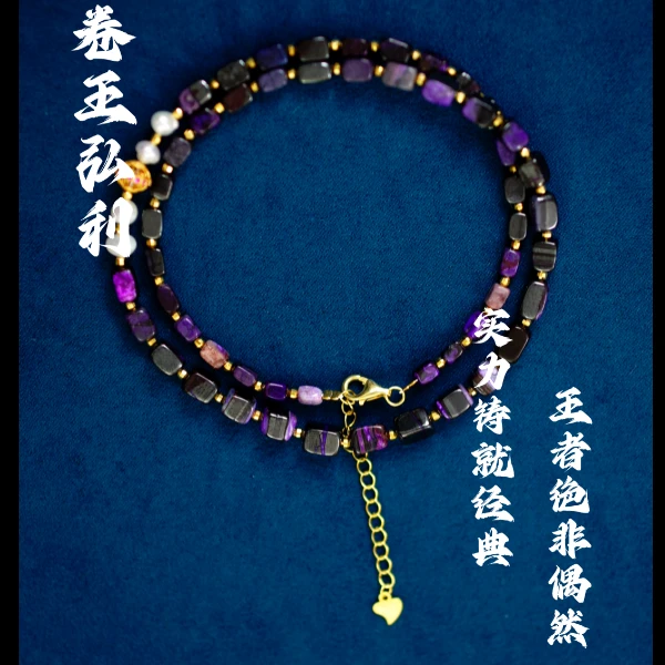 【南非老矿舒俱来】舒俱来黎明之前塔链 多样性发其一