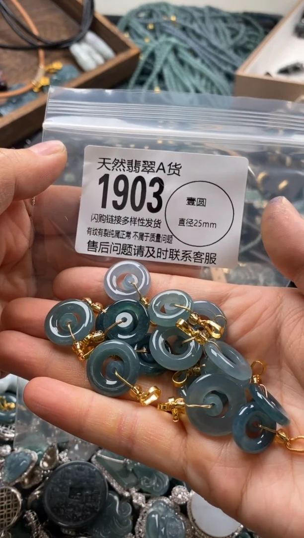 【闪购商品】翡翠颈饰未镶嵌多样性发其一1903