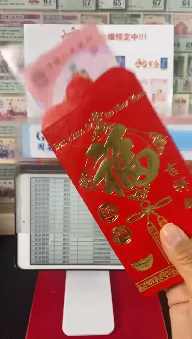 【闪购商品】蛇年生肖钞单张不挑号红包款....