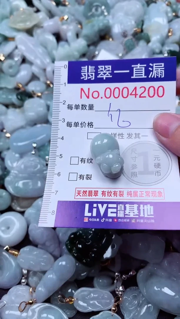 吊坠(不含链)未镶嵌翡翠4200