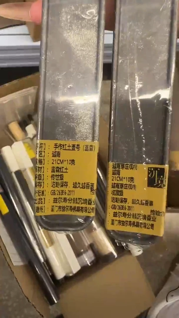 线香60号    孤品组合