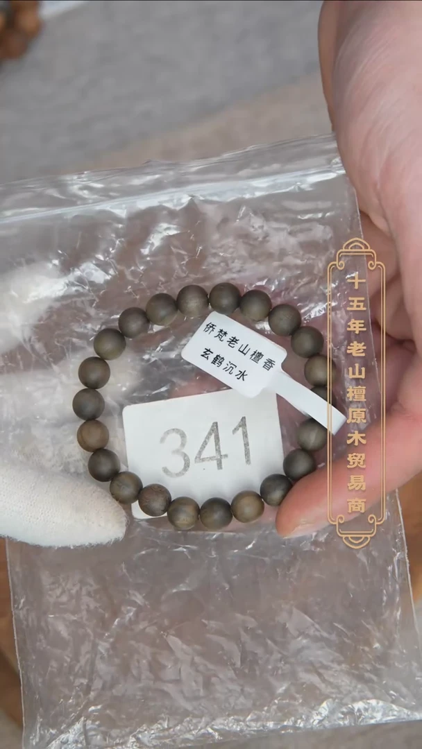 【闪购商品】檀香木手串/手链阴沉料黑顺沉08*22单圈苍凉奶韵341