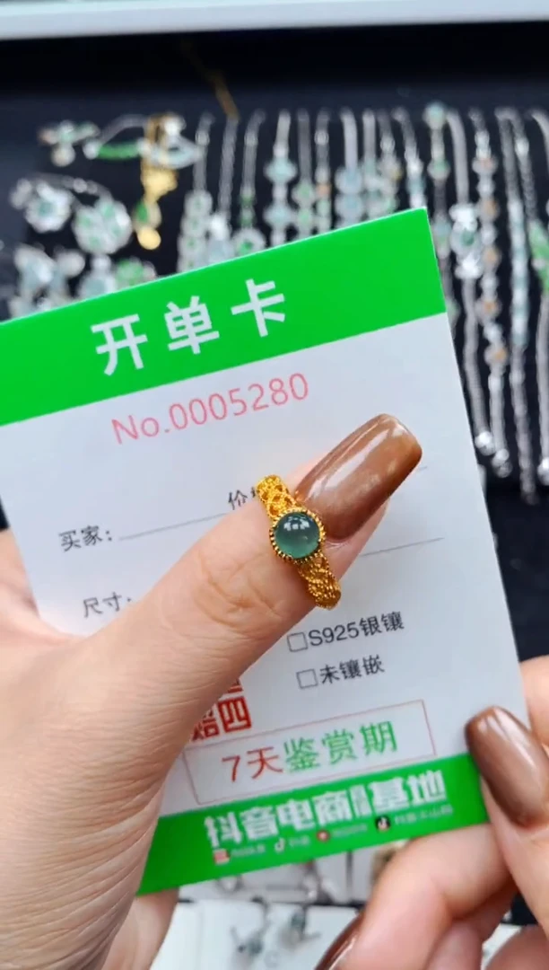 银S925镶嵌戒指翡翠5280