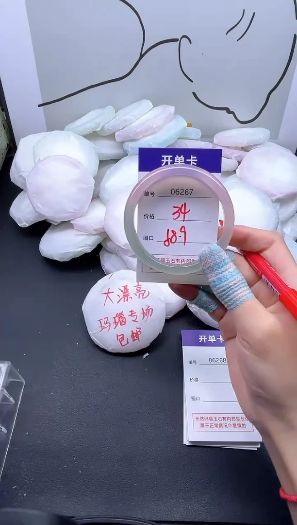 手镯玛瑙/玉髓未镶嵌6267