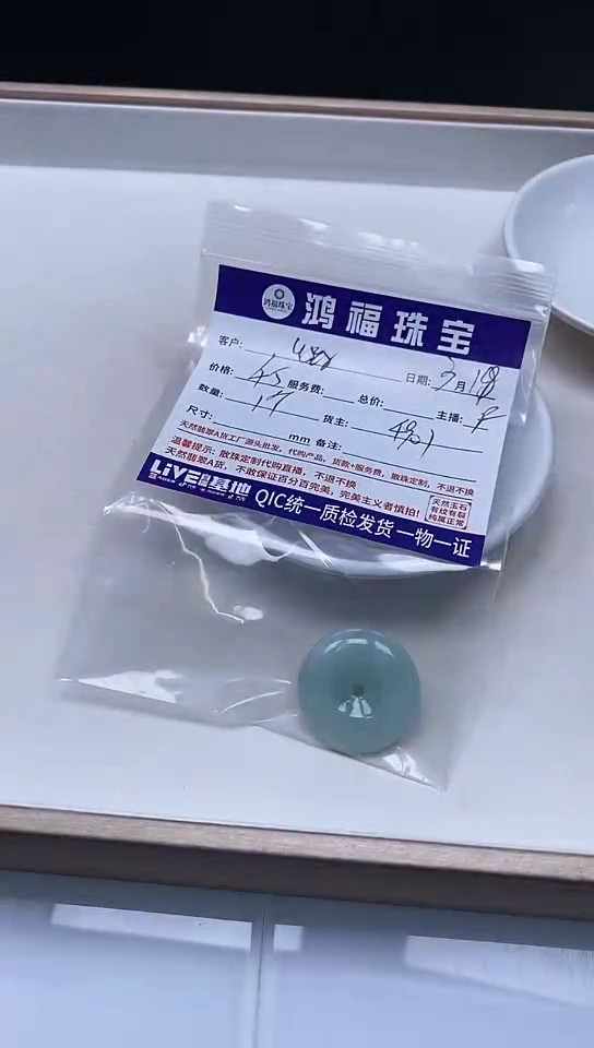 翡翠未镶嵌手饰翡翠 平安扣