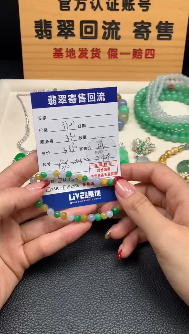 未镶嵌手串翡翠10151724