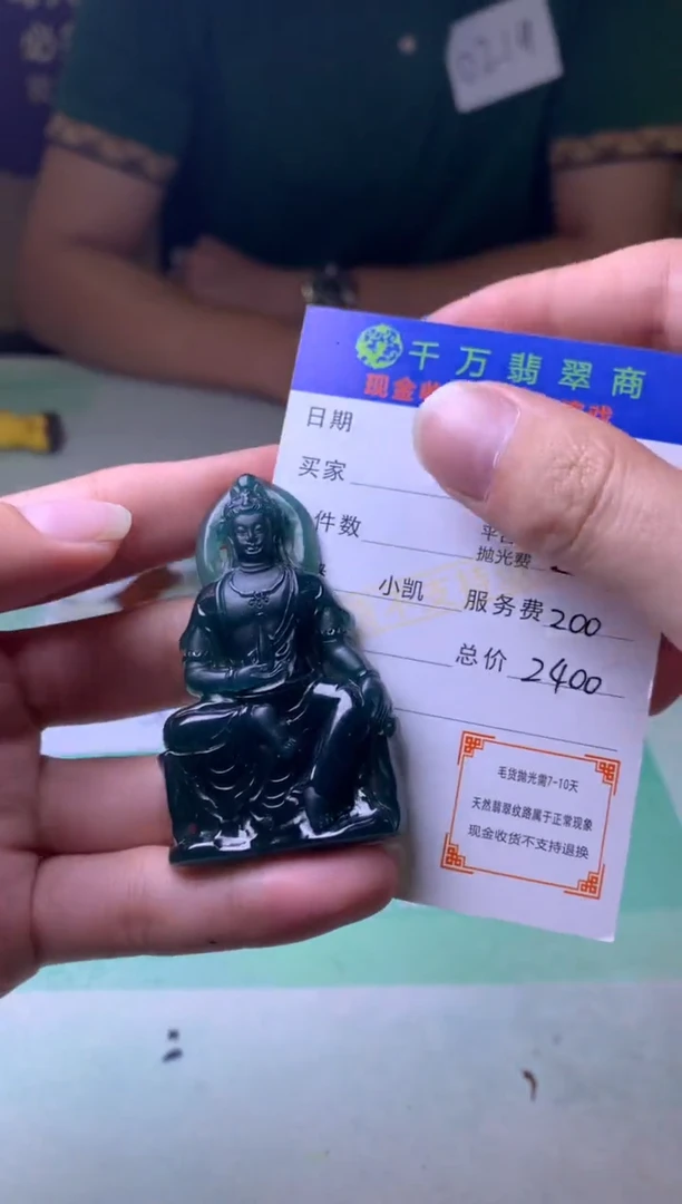 未镶嵌定制翡翠小*哥-毛货-不退不换-
