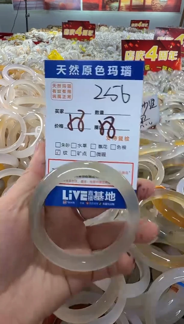 玛瑙/玉髓手镯未镶嵌256