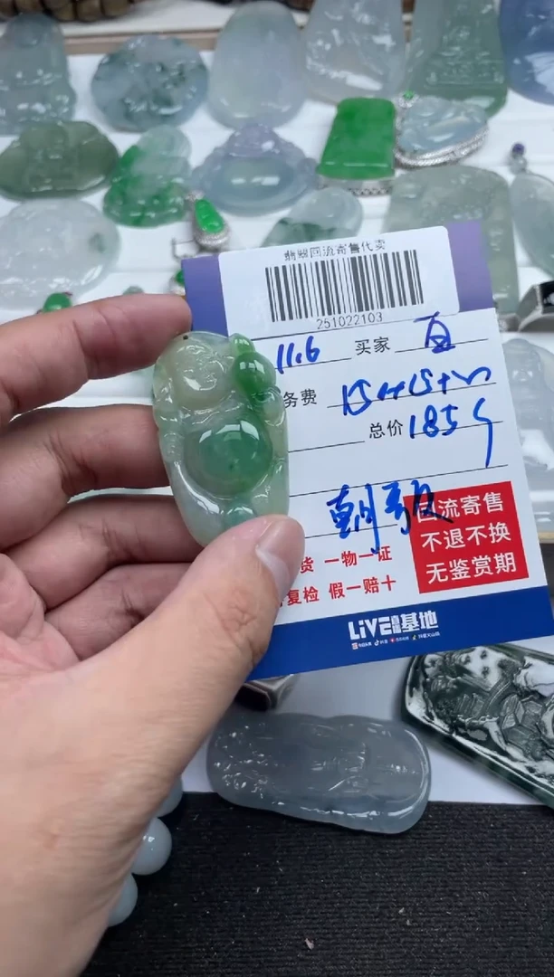 未镶嵌定制翡翠白*非251022103