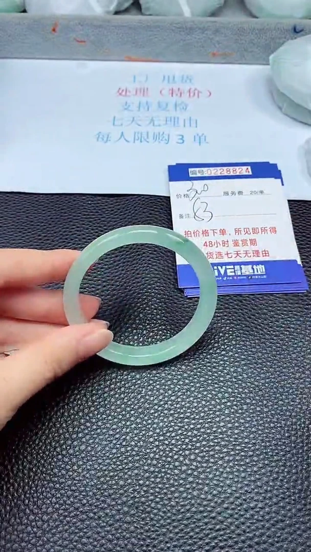 拍下以实物为准228824