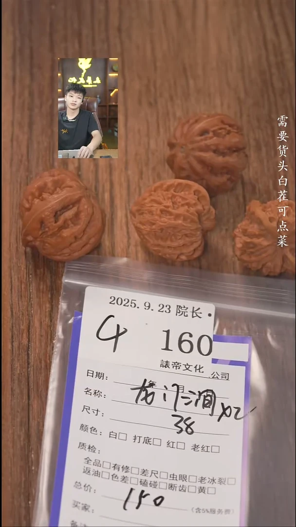 把件文玩核桃无****✨諘帝文化160龙门涧等2对