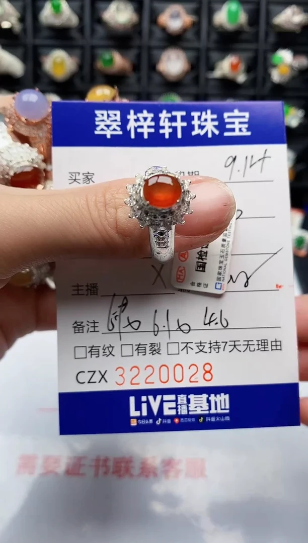 未镶嵌戒指翡翠0028