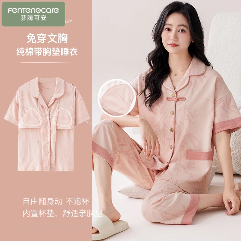 芬腾可安带胸垫睡衣女夏季纯棉短袖开衫七分裤加大码家居服两件套
