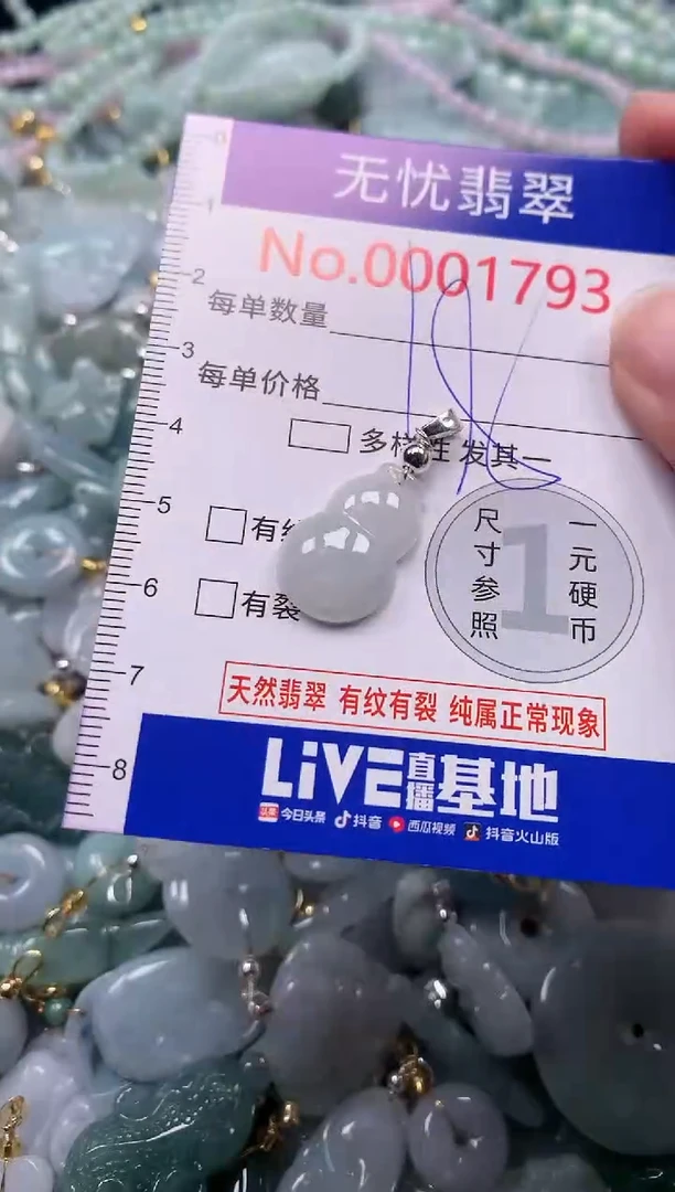吊坠(不含链)未镶嵌翡翠1793
