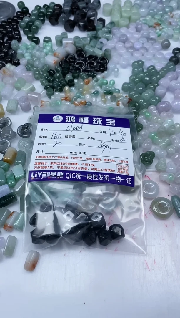 手饰翡翠未镶嵌c***d翡翠小件 乌鸡切面珠