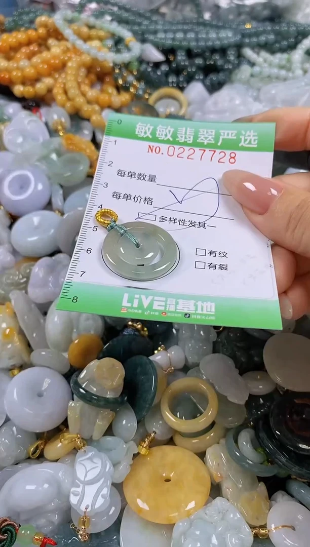 翡翠未镶嵌颈饰闪购0227728多样性发其一