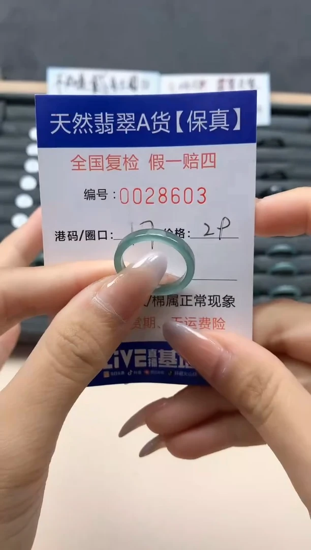 【闪购商品】翡翠戒指未镶嵌天然28603