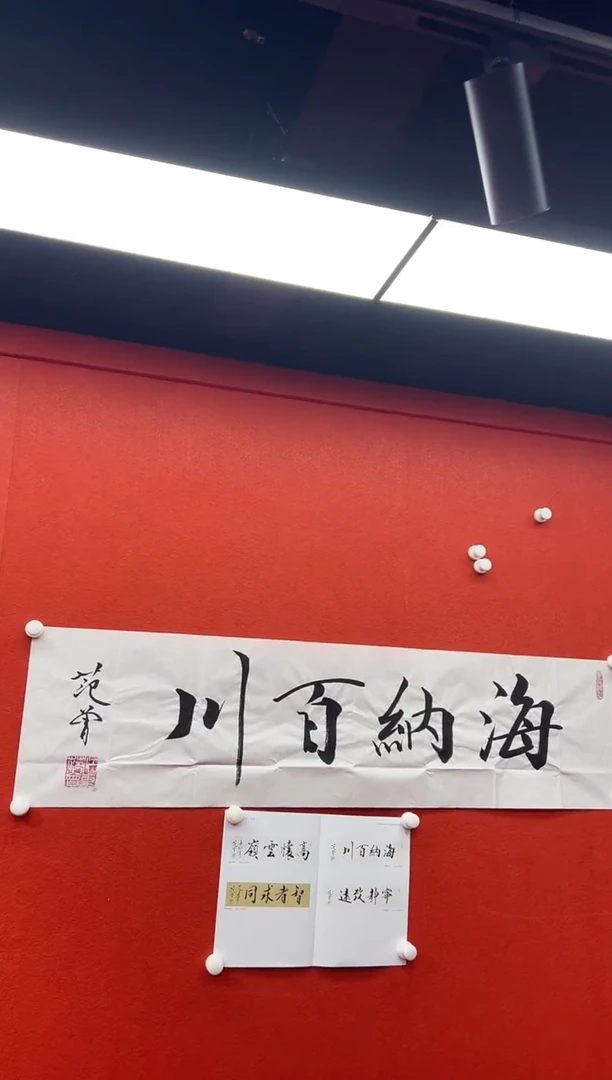 书法首都书画精选作品