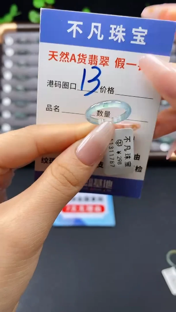 未镶嵌戒指翡翠天然A货翡翠11787