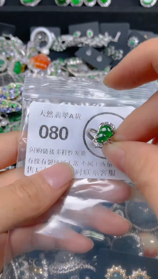 颈饰未镶嵌翡翠080