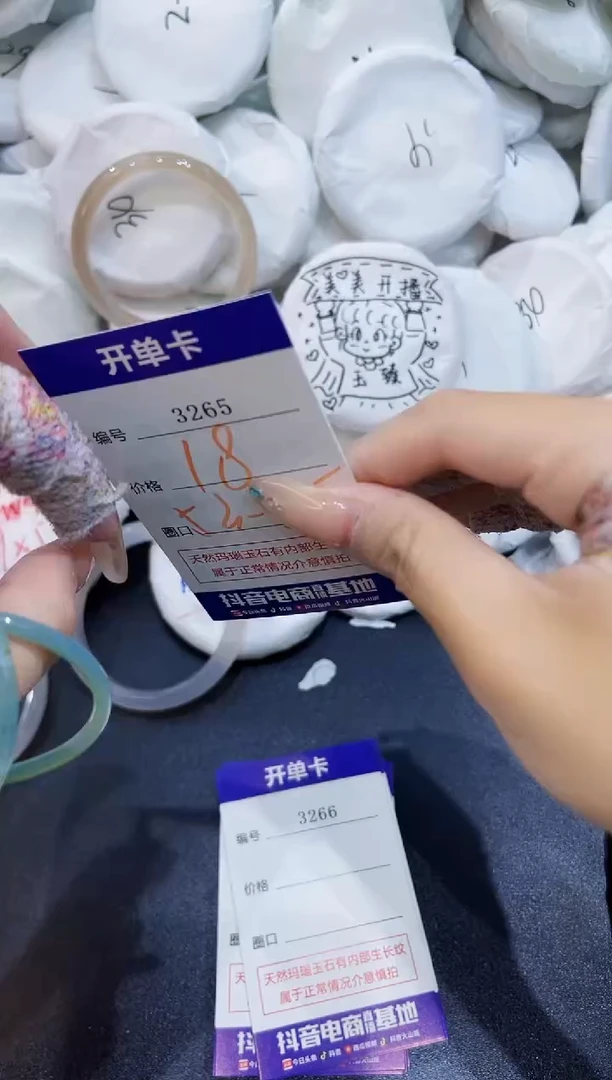 玛瑙/玉髓手镯未镶嵌3265