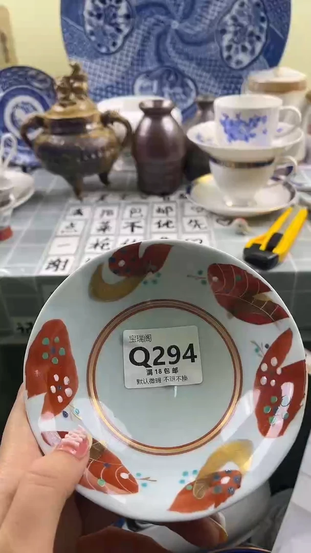其他Q****茶默认微瑕，谨慎参拍Q294