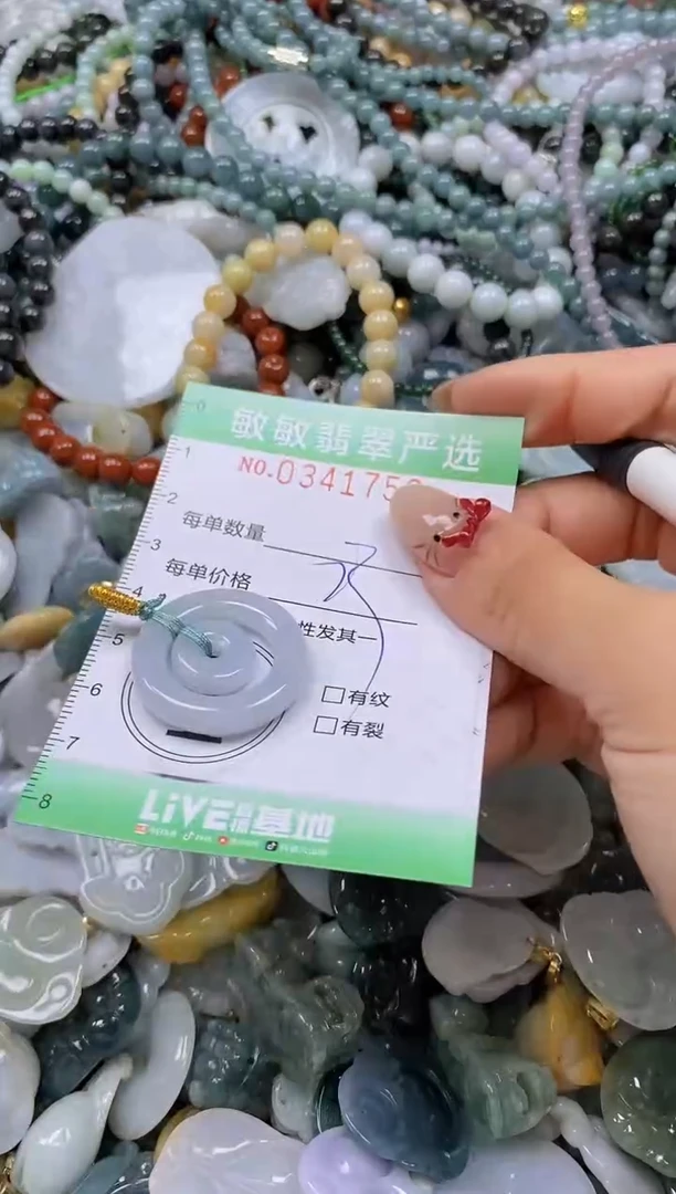 颈饰未镶嵌翡翠闪购0341759