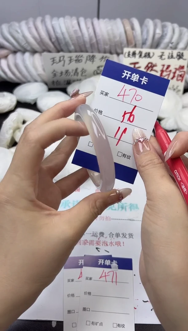 手镯玛瑙/玉髓未镶嵌470