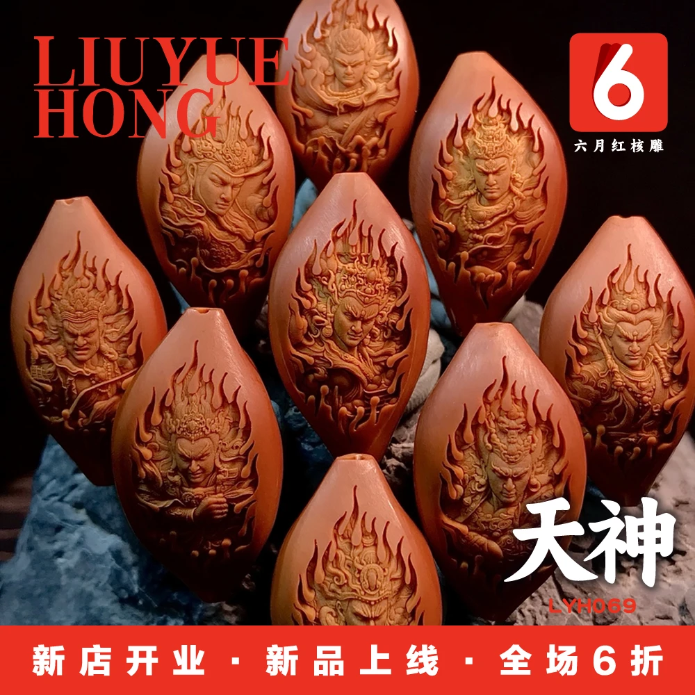 六月红核雕/天神/橄榄核雕/工艺品男士女士手串手链