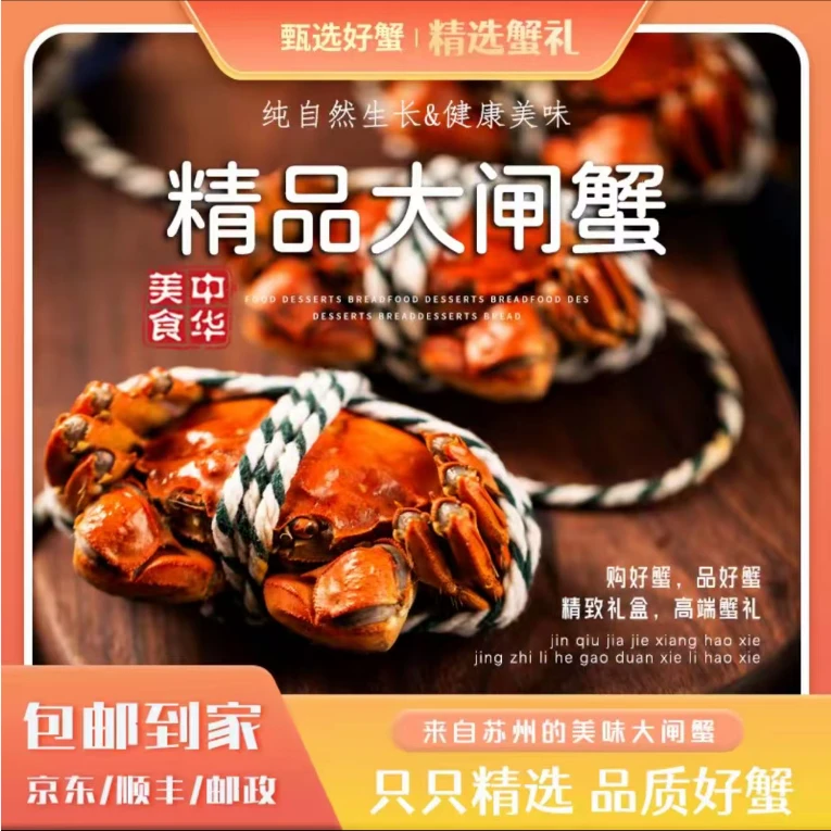 【活蟹苏州精品大闸蟹】公5-4.7母4-3.7两礼盒装8+2共10只现货包邮
