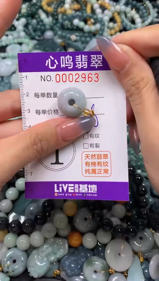 颈饰未镶嵌翡翠闪购002963