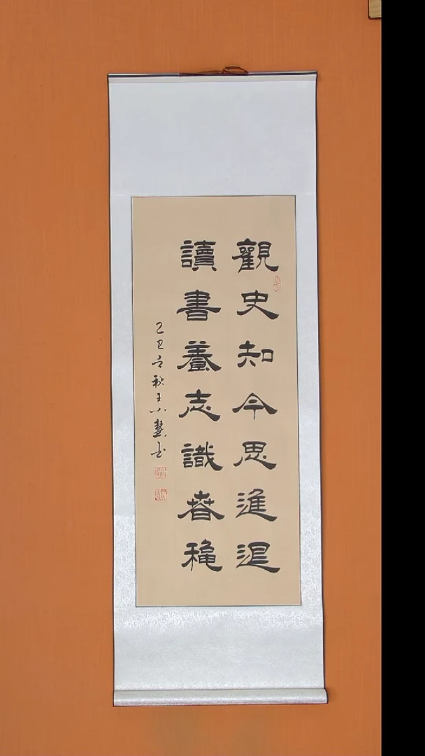 书法王老师书法作品140*45