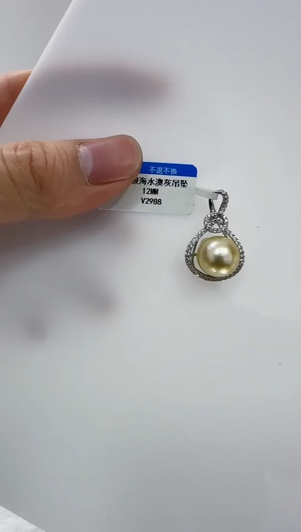 【闪购商品】海水珍珠DA银S925镶嵌吊坠12 v2988